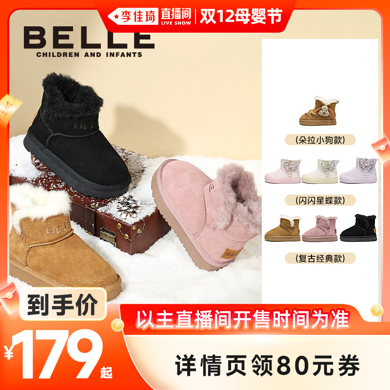 百丽童鞋女童雪地靴儿童加绒水晶公主鞋冬季2025新款保暖大棉靴子主图