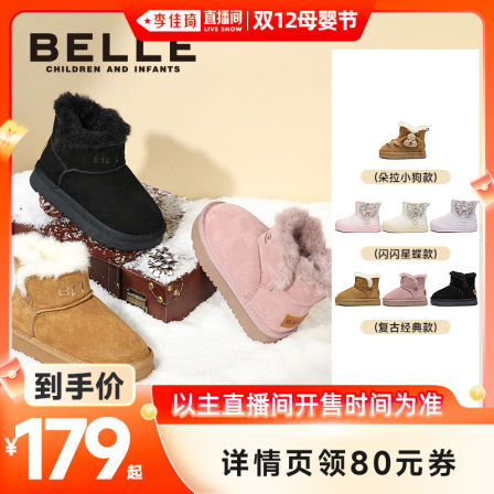 百丽童鞋女童雪地靴儿童加绒水晶公主鞋冬季2025新款保暖大棉靴子