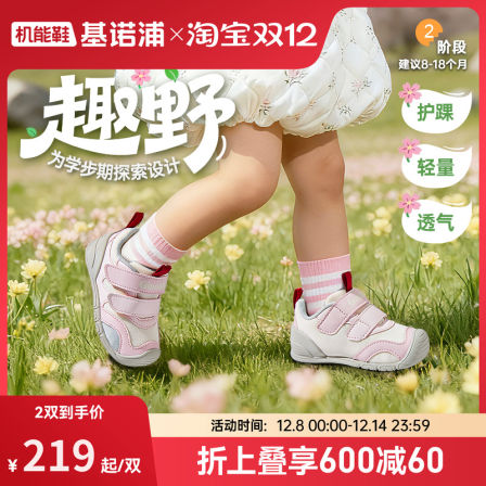 基诺浦机能鞋2026年春季新款婴儿鞋男女宝宝鞋子婴幼儿童鞋GB2518