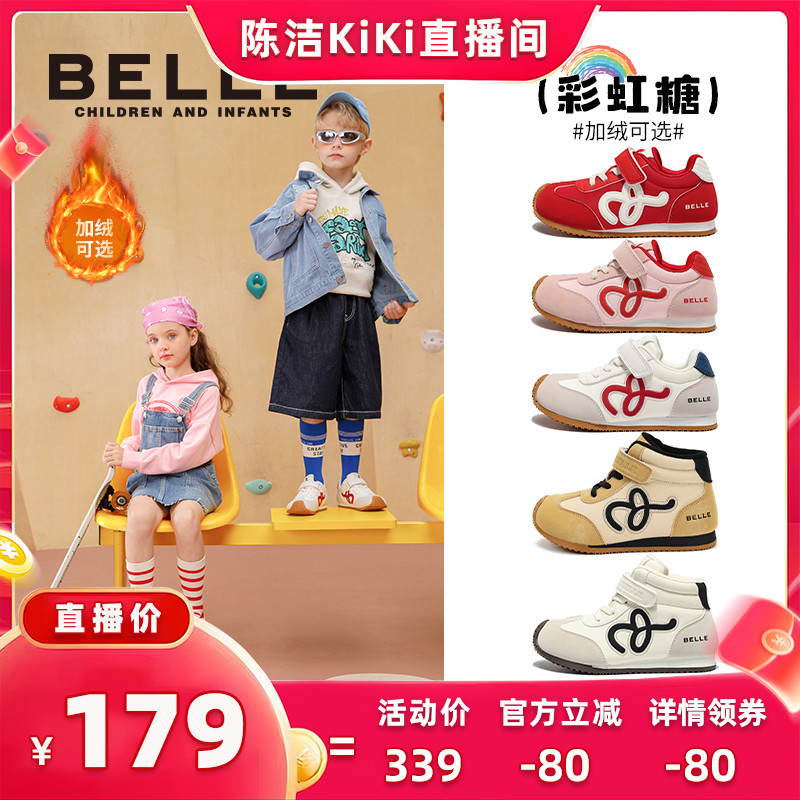 【k姐年货节】彩虹糖丨百丽童鞋女童运动鞋冬加绒德训鞋儿童板鞋主图