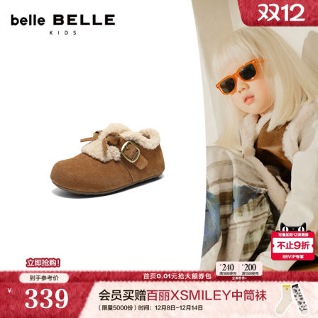 百丽童鞋喵喵吐司鞋毛毛勃肯鞋25冬季新款东北棉鞋雪地靴84950D85