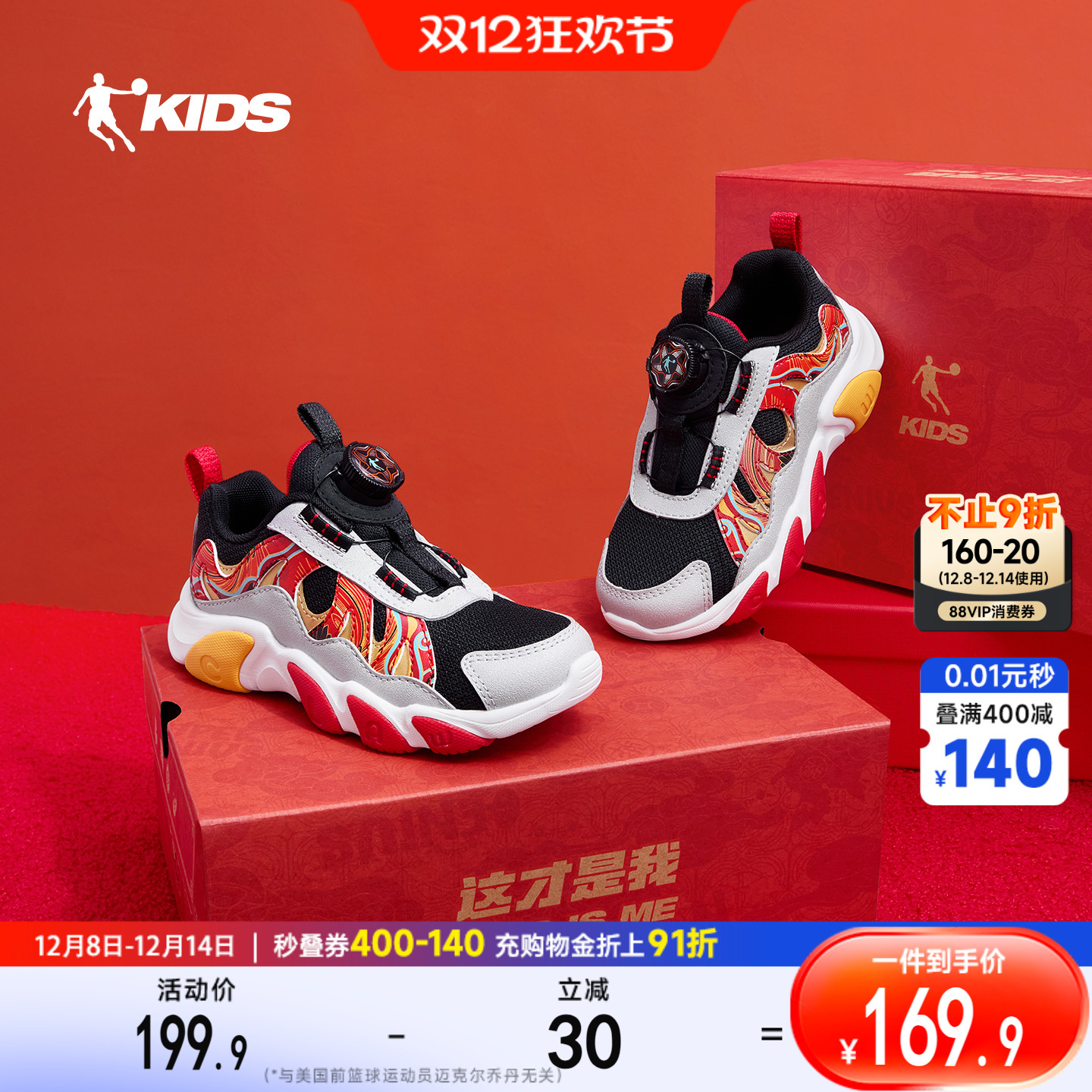 乔丹儿童运动鞋男小童爪爪新年鞋2026春季新款红色旋钮扣男童鞋子主图