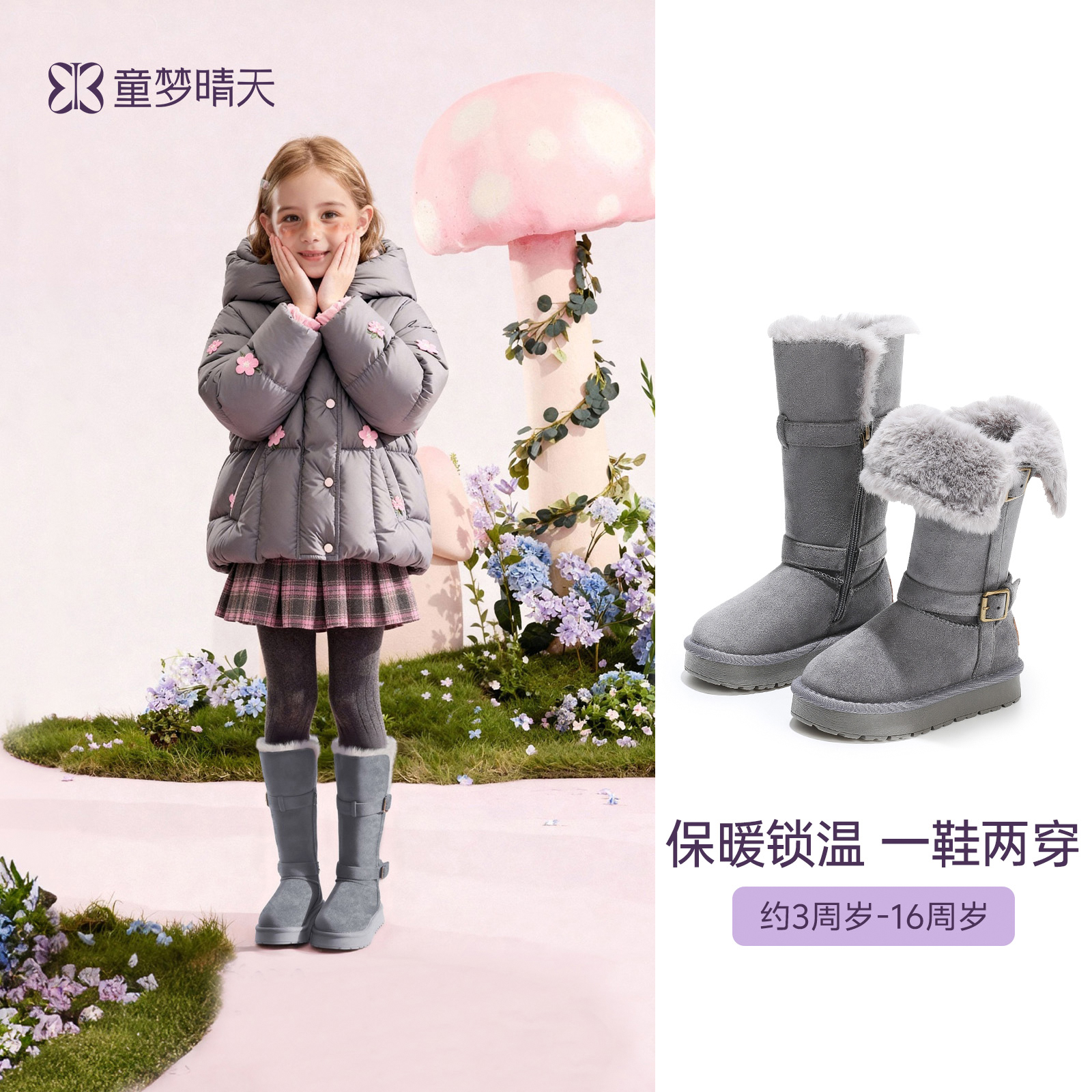 雪地靴女童灰色长筒棉靴加绒2025新款冬季儿童雪地棉大童靴子保暖主图