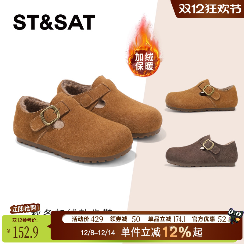 星期六童鞋勃肯鞋女加绒保暖2025冬季新款女童休闲舒适一脚蹬皮鞋主图