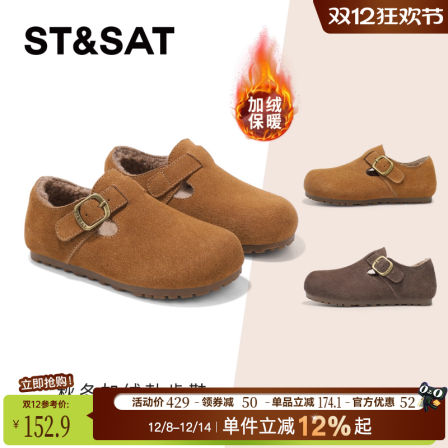 星期六童鞋勃肯鞋女加绒保暖2025冬季新款女童休闲舒适一脚蹬皮鞋