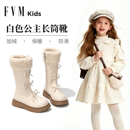 FVM女童鞋子儿童白色公主长筒长靴子2025新款冬季加绒加厚雪地靴