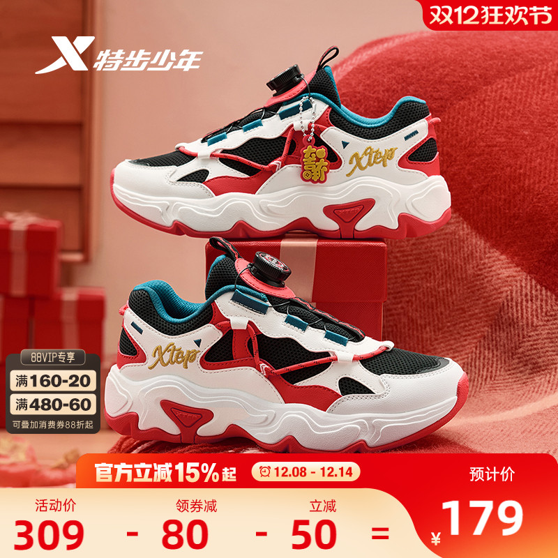 福燈贺岁｜特步童鞋新年款中大童减震新年跑鞋儿童运动男童休闲鞋主图