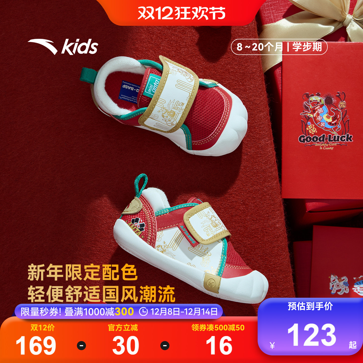 安踏学步鞋新年童鞋男女宝宝冬鞋幼儿园鞋婴幼儿室内鞋儿童运动鞋主图