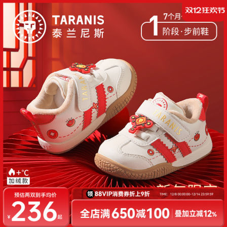 泰兰尼斯童鞋新年限定冬季加绒保暖男宝宝婴幼儿女童宝宝鞋步前鞋