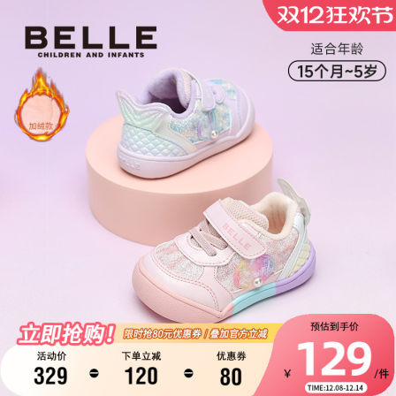 百丽童鞋25冬新款女童学步鞋薄绒保暖棉鞋百搭幼儿园休闲鞋运动鞋