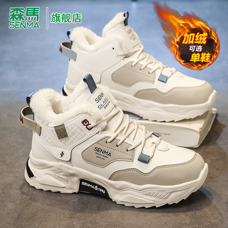 森马雪地靴男鞋冬季加绒保暖防寒棉鞋男士高帮防滑增高运动老爹鞋主图