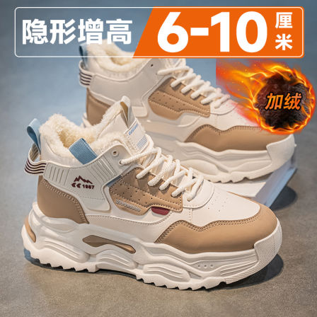 隐形内增高10公分8cm6男鞋冬季加绒保暖厚底高帮大棉鞋加厚老爹鞋