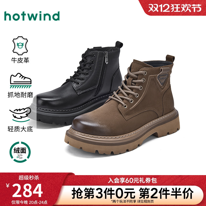 热风男鞋2025年冬季新款男士加绒保暖马丁靴复古百搭棕色休闲靴子主图