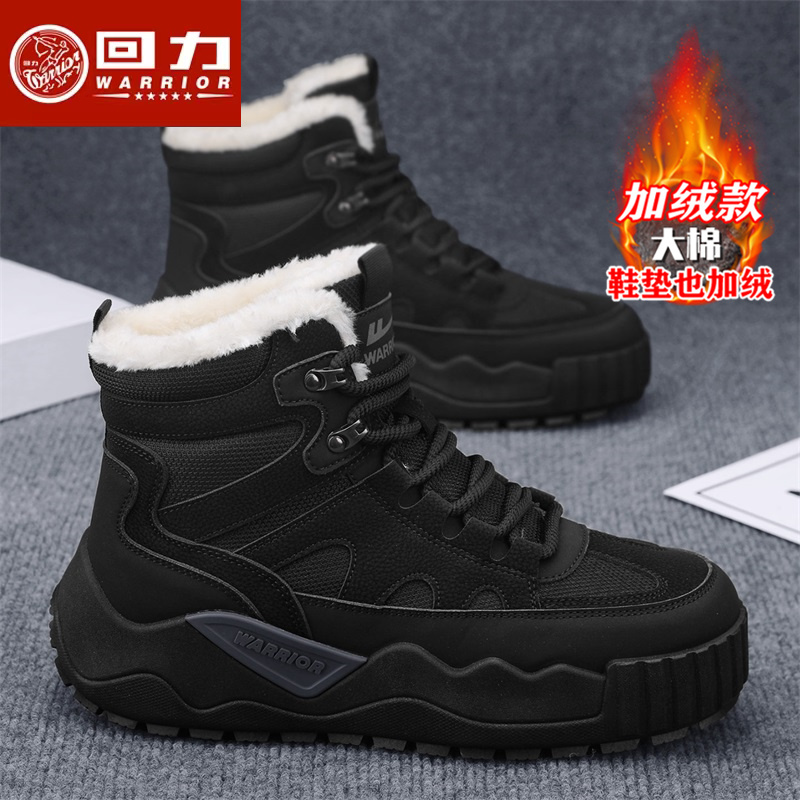 回力男鞋冬季加绒加厚保暖雪地靴东北皮毛一体防水防寒厚底棉靴男主图