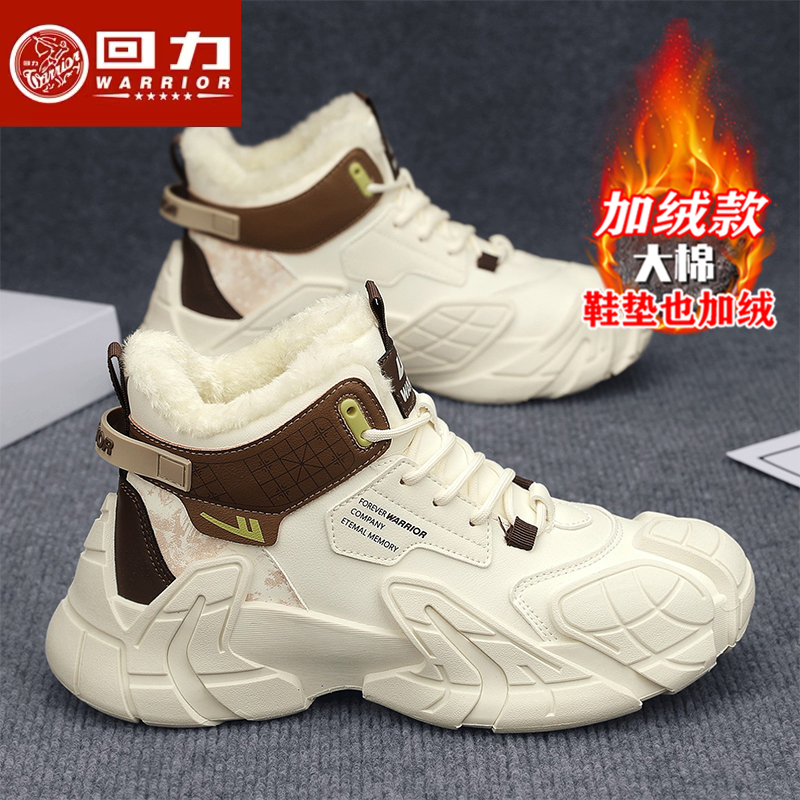 回力男鞋冬季新款加绒加厚保暖棉鞋户外登山运动防滑厚底雪地靴男主图