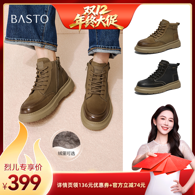 【烈儿宝贝直播间】百思图户外工装马丁靴时尚男短靴W9025DD5Z主图