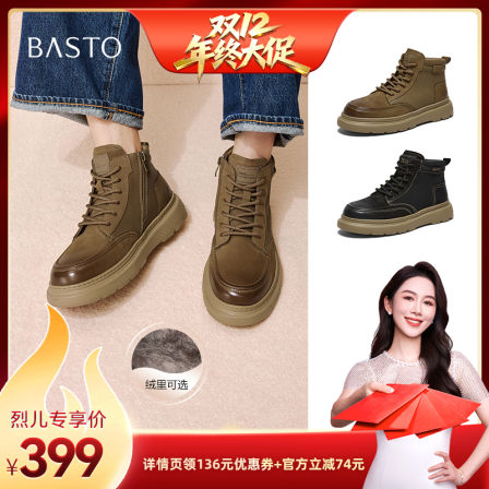 【烈儿宝贝直播间】百思图户外工装马丁靴时尚男短靴W9025DD5Z