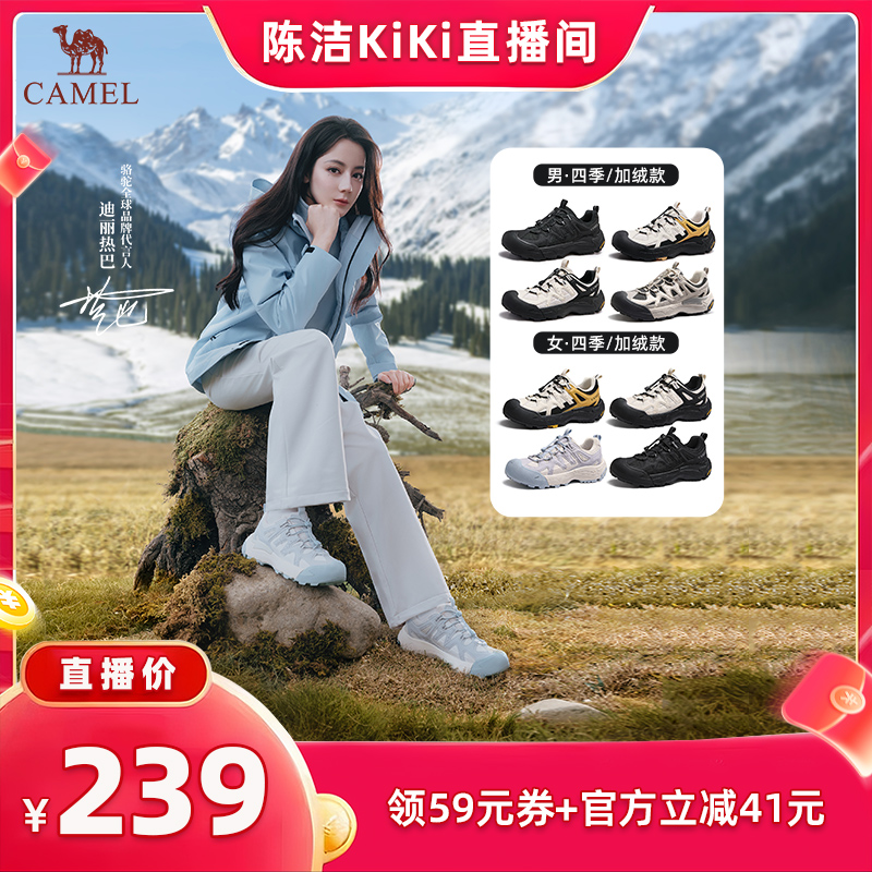 【k姐双12】王俊凯、热巴同款 骆驼云山2代登山户外徒步鞋主图