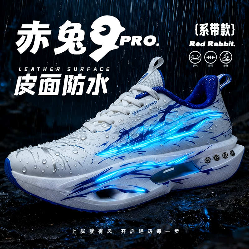 赤兔9pro竞速皮面防水跑鞋学生冬季加绒保暖跑步鞋男童防滑运动鞋主图