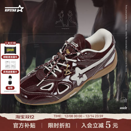 【林高远同款】RIPSTAR/爆炸星红色运动鞋秋冬季【汗血宝马】