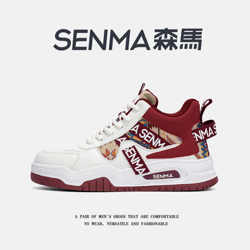 森马高帮男鞋冬季加绒保暖二棉鞋青少年运动休闲百搭真皮小白板鞋主图