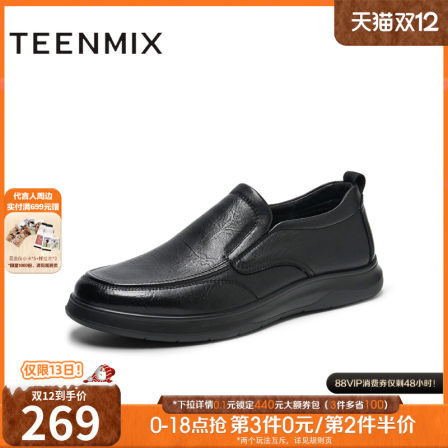 天美意2025春新款商场同款一脚蹬爸爸鞋通勤男休闲皮鞋3TK01AM5