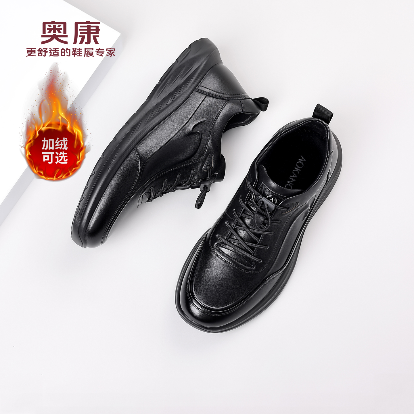 奥康 男鞋2025冬季加绒保暖男士棉鞋真皮休闲防滑轻便运动板鞋子H主图