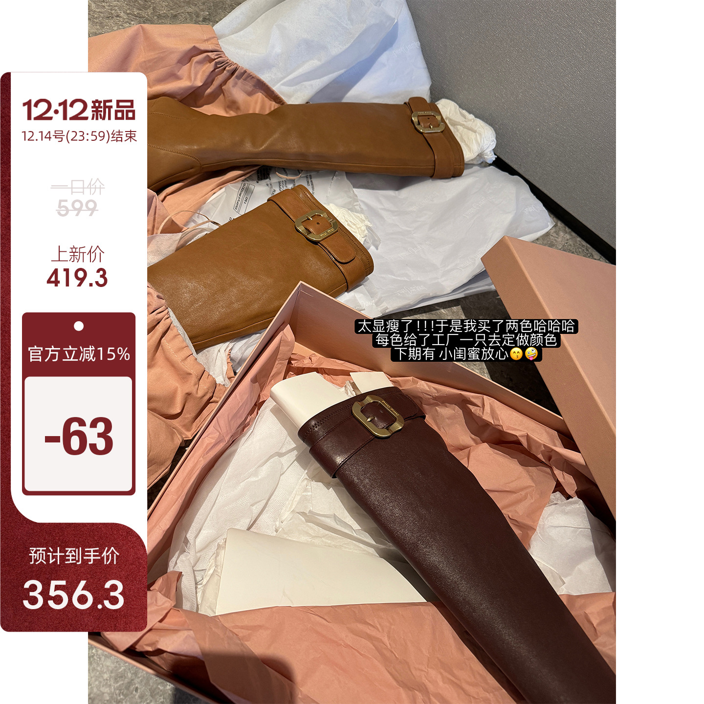 早安樊樊「m1u封神靴」张元英同款高跟长筒靴弹力包腿显瘦高筒靴主图