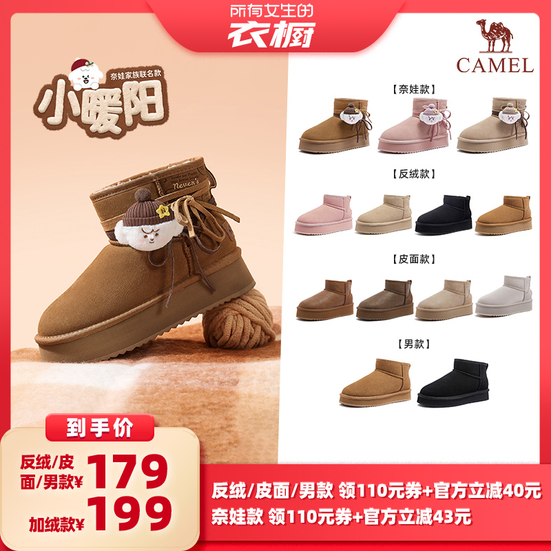【所有女生的衣橱直播间】骆驼「小太阳」基础/奈娃家族款雪地靴主图