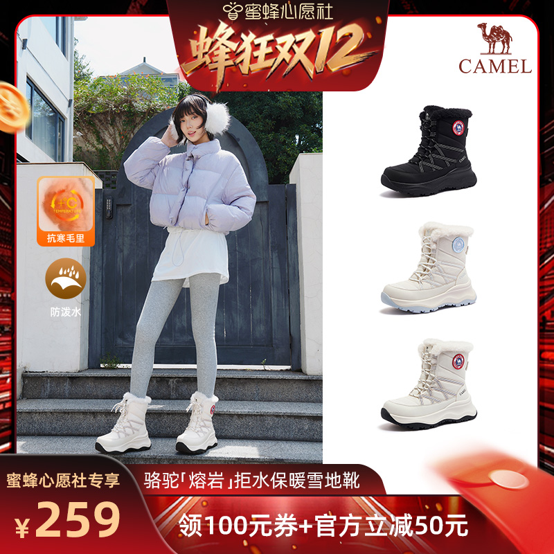 【蜜蜂心愿社】 骆驼熔岩雪地靴冬季保暖户外拒水加绒厚暖主图