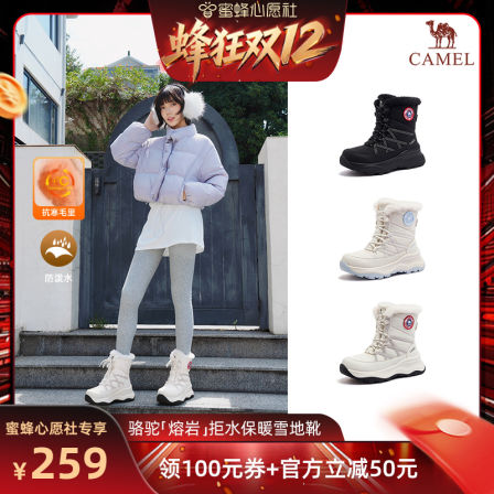【蜜蜂心愿社】 骆驼熔岩雪地靴冬季保暖户外拒水加绒厚暖