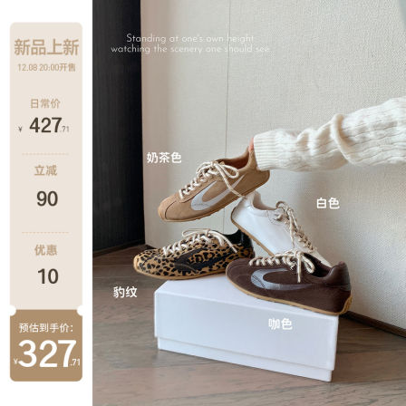 【苏茵茵】西雅图德训~复古真皮内增高休闲运动鞋德训鞋女阿甘鞋