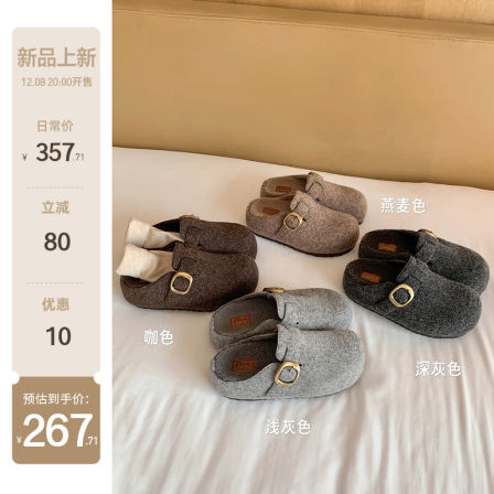 【苏茵茵】毛呢小面包~5.5cm增高保暖毛呢毛毛勃肯鞋女包头半拖鞋