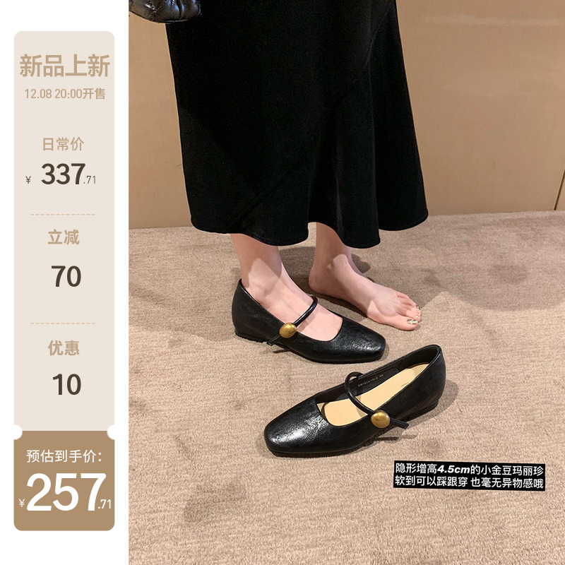 【sheii苏茵茵】小金豆~45mm内增高方头平底玛丽珍鞋女ol通勤单鞋主图
