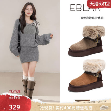 EBLAN/伊伴厚底长筒雪地靴女2025冬季新款加绒保暖皮毛一体棉靴子