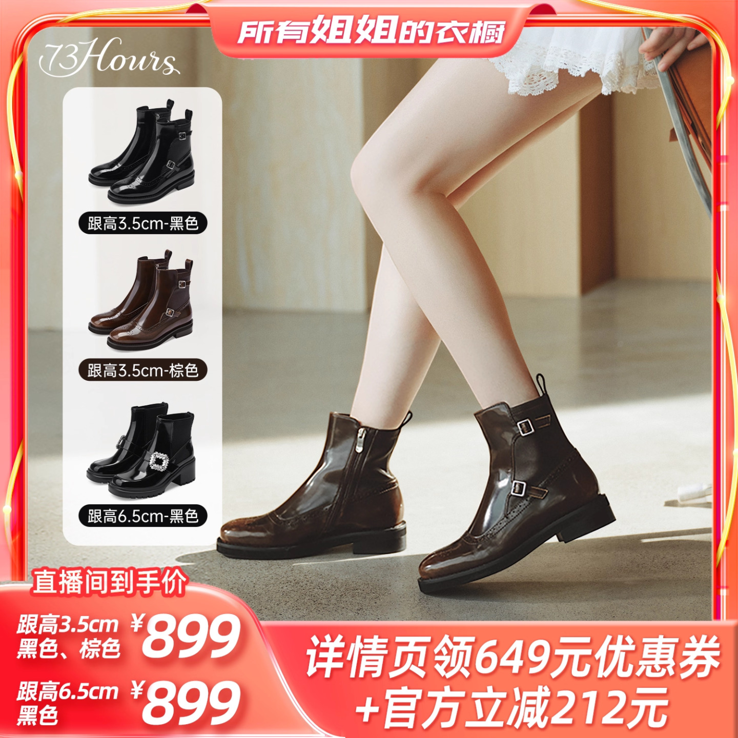 【直播退换货专用】73hours女鞋冬新款厚底切尔西靴女短靴主图