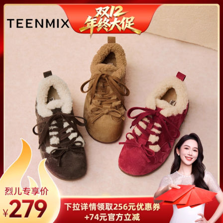 【烈儿宝贝直播间】天美意加绒红色德训鞋毛毛鞋棉鞋女运动雪地靴