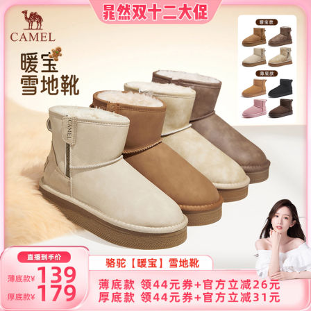 【晁然推荐】骆驼女鞋时尚厚底雪地靴女加绒棉鞋面包鞋靴子女