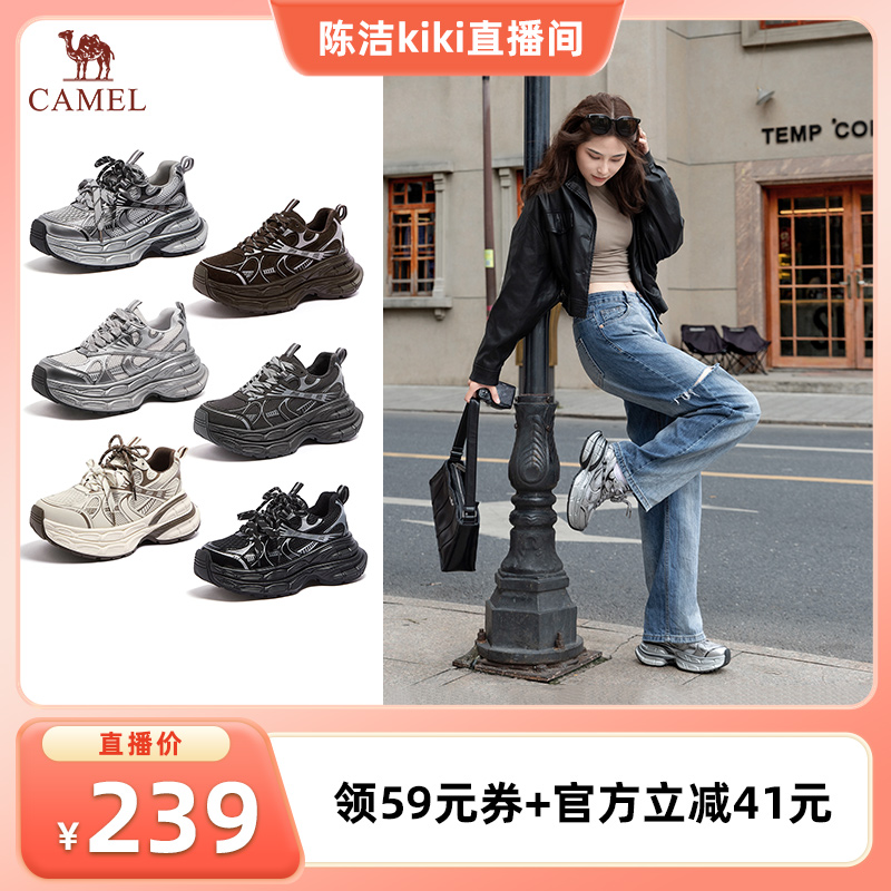 【k姐双12】 骆驼【银月】情侣厚底增高舒适老爹鞋 7.5cm/10cm主图