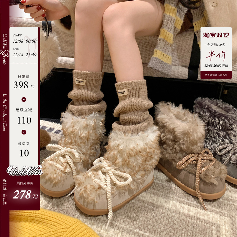 「稳叔」暖冬狂想～5.5cm增高羊毛雪地靴女加绒冬季新款毛毛棉鞋主图