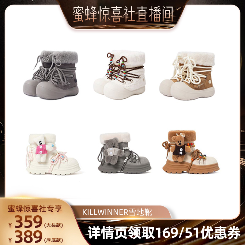 【双12超级爆品日】 KILLWINNER 雪地靴 冬款加绒靴鞋 潮牌 KW主图
