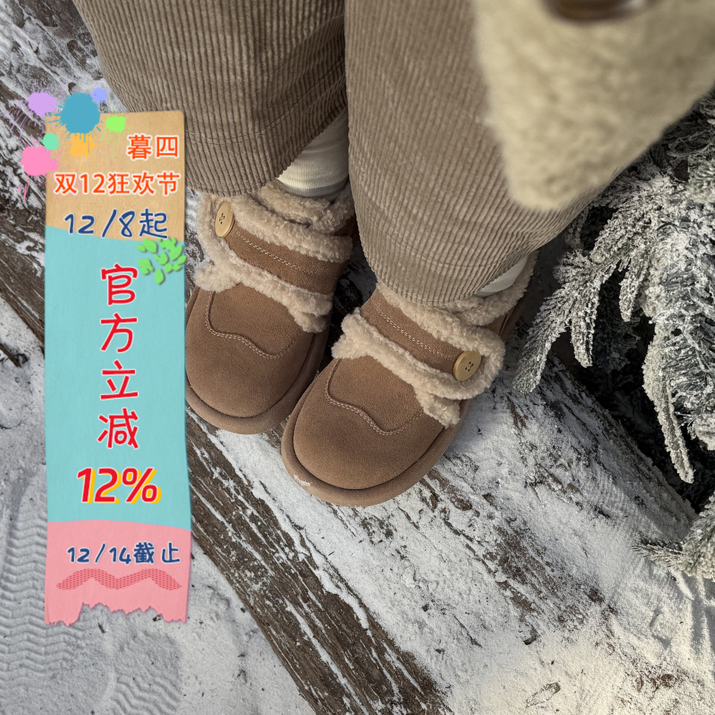 暮四 秋冬小土豆勃肯单鞋圆头厚底可爱加绒羊羔毛毛保暖小皮鞋女主图