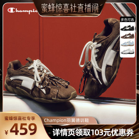 【双12超级爆品日】Champion冠军德训鞋羽翼鞋板鞋休闲鞋运动鞋