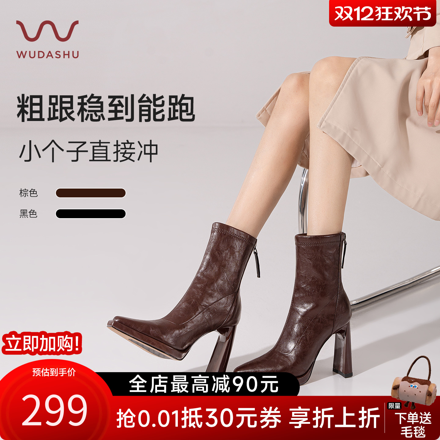 吴大叔法式气质巨好看咖色粗跟弹力瘦瘦靴超高跟小短靴女秋冬加绒主图