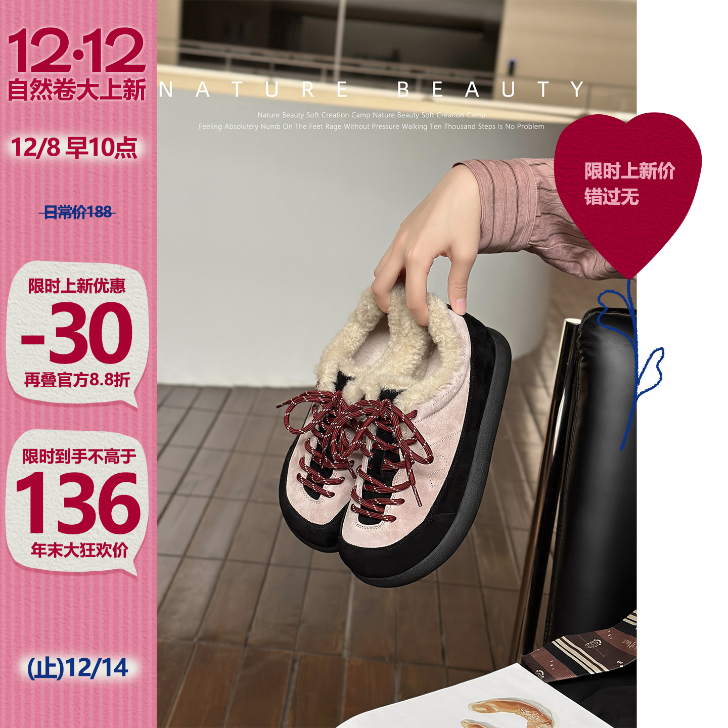 自然卷复古拼接厚底棉鞋系带圆头猪巴绒面小众加绒保暖休闲德训鞋主图