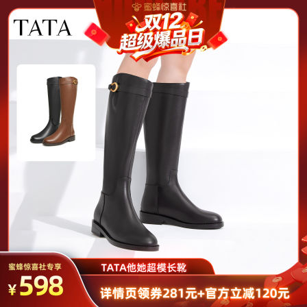 【蜜蜂惊喜社】Tata他她黑骑士骑士靴女加绒高筒长筒靴