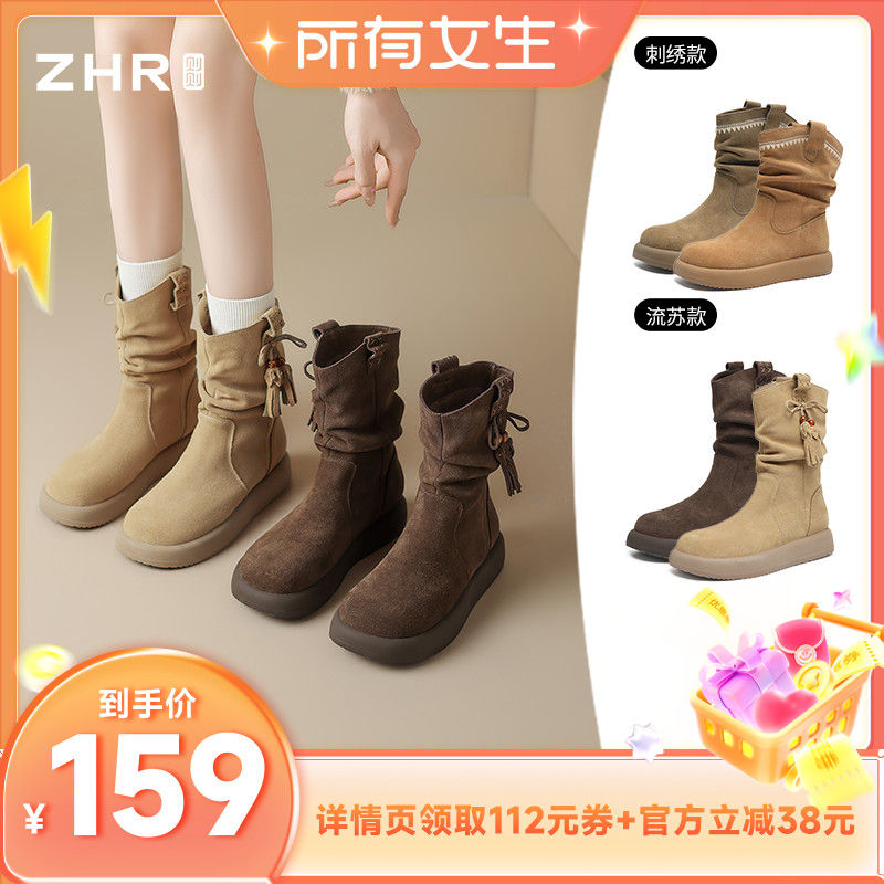 【所有女生直播间】ZHR则则复古短靴美拉德厚底堆堆流苏西部靴鞋主图