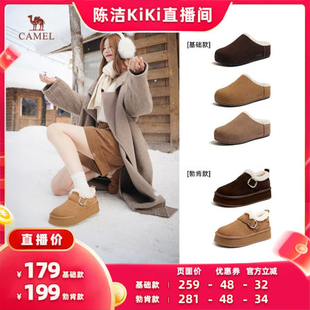 【k姐双12】骆驼女鞋2025冬季新款厚底增高勃肯鞋包头半拖雪地靴