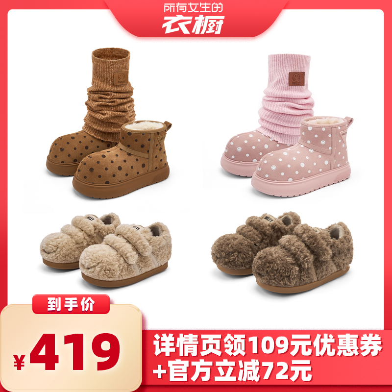 【所有女生的衣橱直播间】SMILEY笑脸袜套保暖靴/泰迪休闲鞋主图