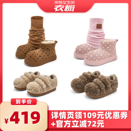 【所有女生的衣橱直播间】SMILEY笑脸袜套保暖靴/泰迪休闲鞋